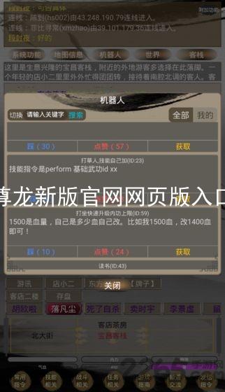 尊龙新版官网网页版入口
