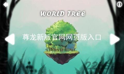 尊龙新版官网网页版入口