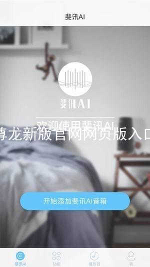 尊龙新版官网网页版入口