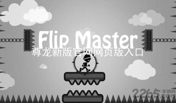 尊龙新版官网网页版入口